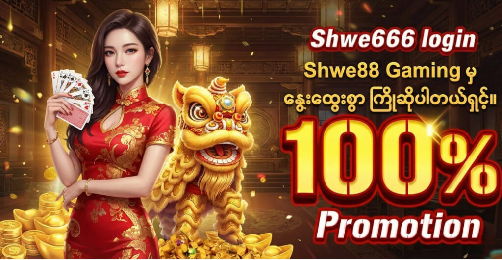 Shwe88