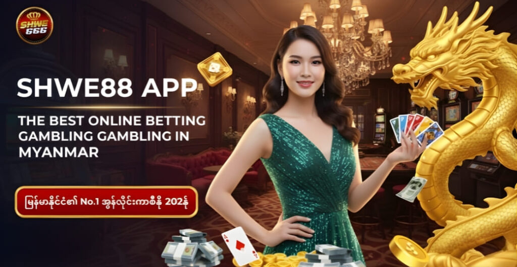 shwe88 app